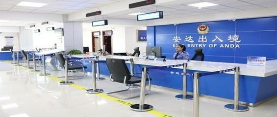 科技助力高效服务 热情服务 协力共创文明之城——安达市公安局出入境服务工作纪实