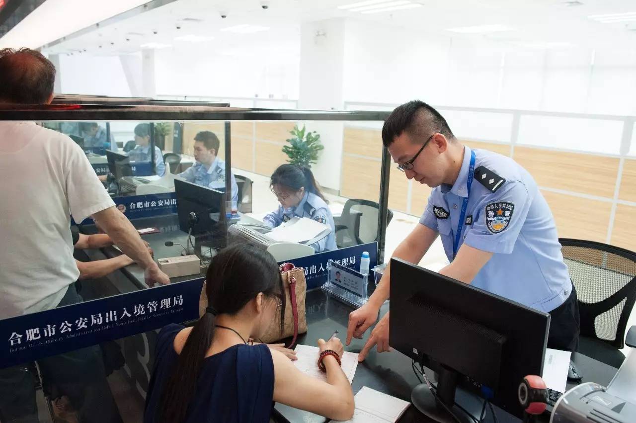 便民新举措！合肥公安局出入境“96311”8月9日启用 打造全天候出入境服务