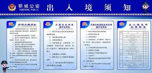 指南 出入境制度与服务图解