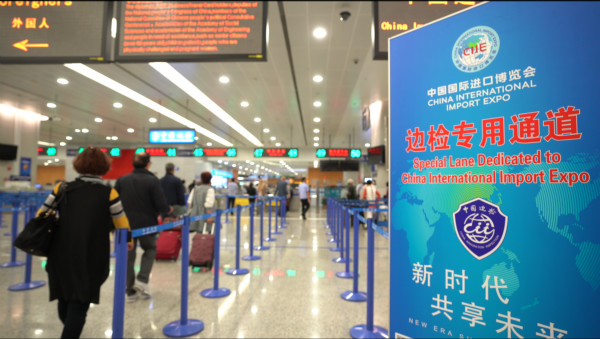 穿越时代窗口 体验国家级便利新篇——进博会边检专用通道重启纪实与分析