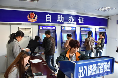 高州公安局出入境服务24小时自助办证大厅正式启用，群众办事更便捷