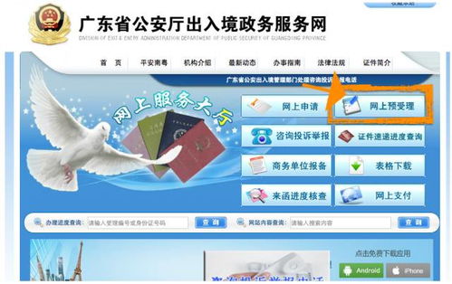 8月18 20日广州暂停出入境办证服务...