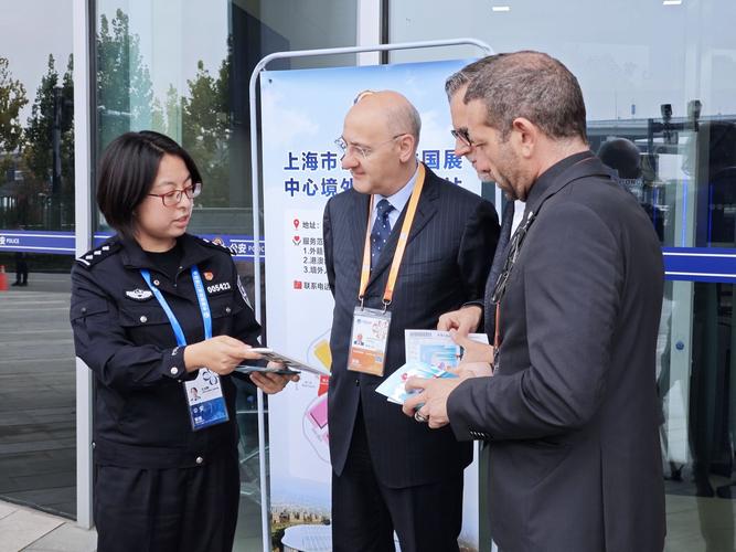 意大利参展商走进上海公安出入境 一场跨越国界的服务对话